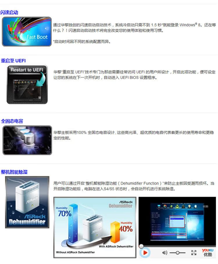 ASROCK华擎 H61M-VG4主板测评 经典LGA 1155平台的务实之选